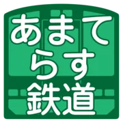 Takachiho Amaterasu Railway logo